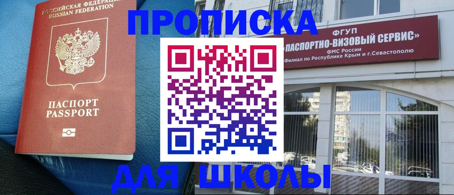 временная регистрация надежно в Николаевске