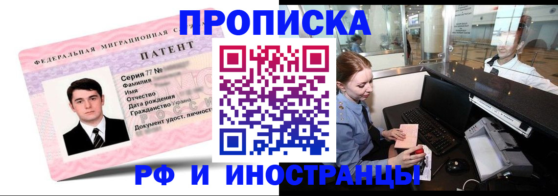временная регистрация в квартире в Николаевске