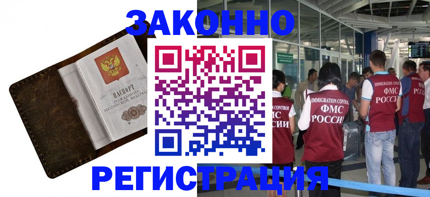 временная регистрация гарантия в Николаевске