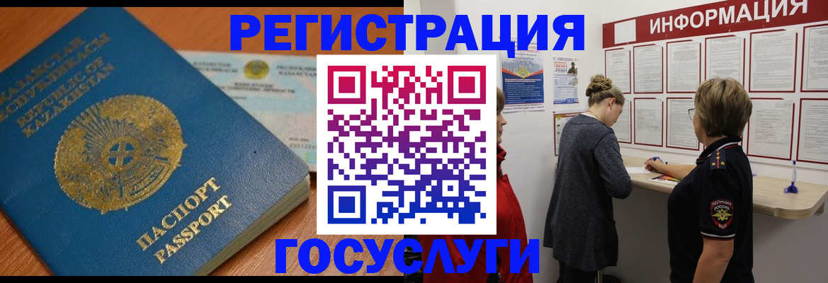 прописка паспорт в Николаевске